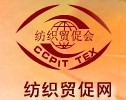 紡織貿促會.jpg